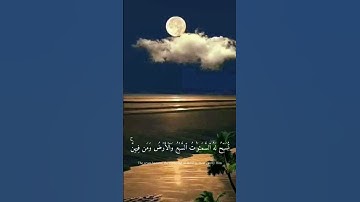 يوسف العدروس( سورة الإسراء 42-44 )