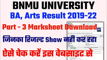 BNMU BA Part 3 Marksheet Download जारी BA Final Year Marksheet Kaise download kre BNMU BA Marksheet