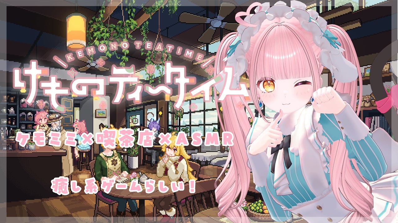 KemonoTeaTime】Animal ears x coffee shop x ASMR!? Lots of cute