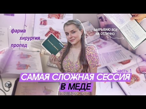 VLOG: САМАЯ СЛОЖНАЯ