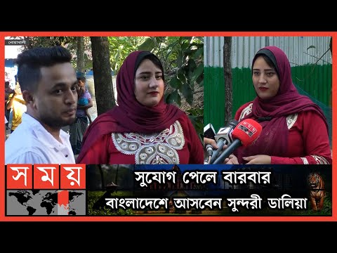 সম্পর্কের টানে মিশরীয় সুন্দরী নারী এবার নোয়াখালীতে | Noakhali Marriage | Egyptian women | Somoy TV