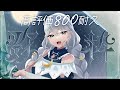 【耐久歌枠】高評価800まで歌いまくります！【神月都 /#おつきみリサイタル】