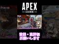 不幸にも〇神の胸に追突してしまったミラージュ #apex #冥鳴ひまり #shorts