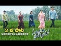 Suryudivo Chandrudivo 2nd Song From Sarileru Neekevvaru Movie  Mahesh Babu  Anil Ravipudi  DSP