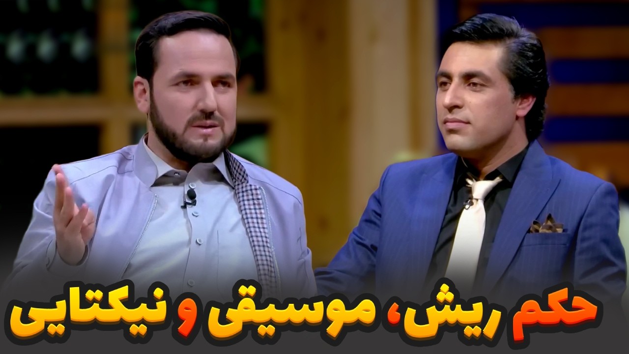 نظر استاد عبدالصمد قاضی زاده درباره ریش، موسیقی و نیکتایی