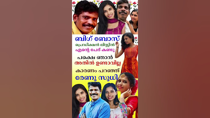 ബിഗ്‌ബോസ് പ്രെഡിക്ഷൻ ലിസ്റ്റിൽ പേര് കണ്ടു പക്ഷെ ഞാൻ ഉണ്ടാവില്ല രേണു സുധി #renusudhi #biggboss #yt