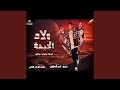Mahragan Bbat El Geha Mahragan Bbat El Geha