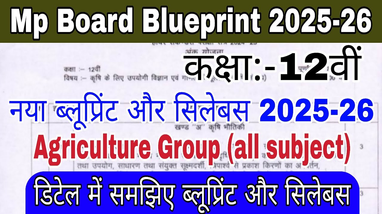 Class 12th Agriculture group new blueprint 2025-26 | Mp Board Class 12th agriculture blueprint 2026
