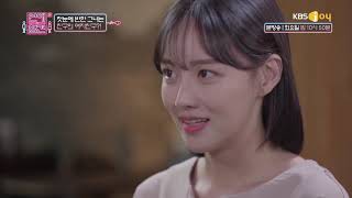 첫눈에 반한 그녀가 알고 보니 친구의 여친!  [연애의 참견] 20190910