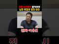 이혼숙려캠프 울컥부부 남편 횟집이 망한 진짜이유 이혼숙려캠프 울컥부부 남편 횟집이 망한 진짜이유
