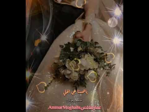 ايوب طارش عبسي هديه لكل عريس وعروسه الزفه ام العروسه وكلي بتصميم قمة الابداع