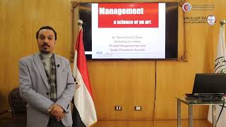 Management a science  or an art - الإدارة علم ام فن