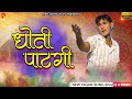      2022     pmc marwari tv marwadi desi fagan song