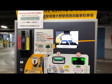 相模原市営駐車場駐車券回数券橋本相模大野座間海老名小田急相模原 相模原市営駐車場駐車券回数券橋本相模大野座間海老名小田急相模原