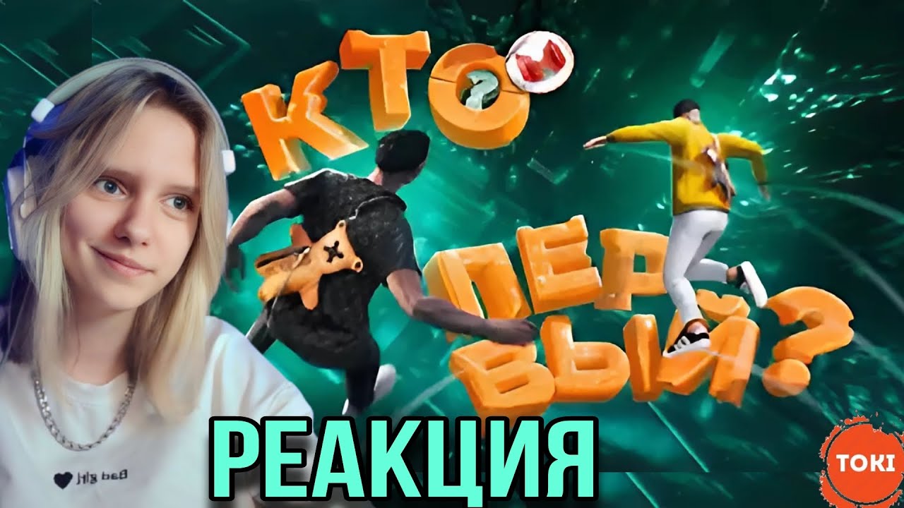 Marmok Реакция на видео Marmok ☞ Кто финиширует первым? 🫨 (GTARP + Розыгрыш ...