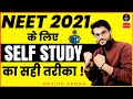 Strategies for Self Study NEET 2021 | How to Do Self Study Effectively |Smart Study Tips |Arvind sir