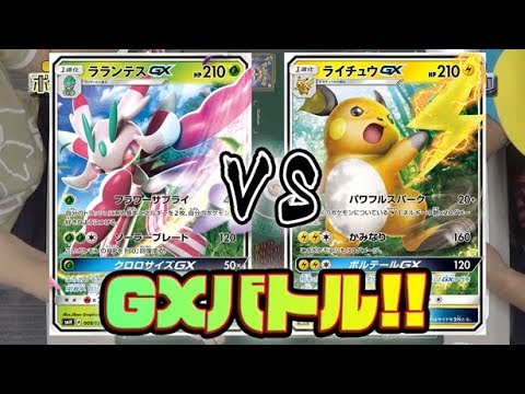 ポケモンカード 超絶人気爆発中 Gxスタートデッキを最強改造してバトルしてみた 日本最強ヨネタク参戦 Youtube