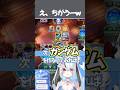 こっちはもうガンダムの口になってたのに！ #ShadowverseWB #shadowverse #シャドバ #シャドバwb #vtuber #shorts