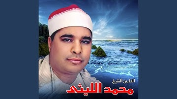 ما تيسر من سورة فاطر