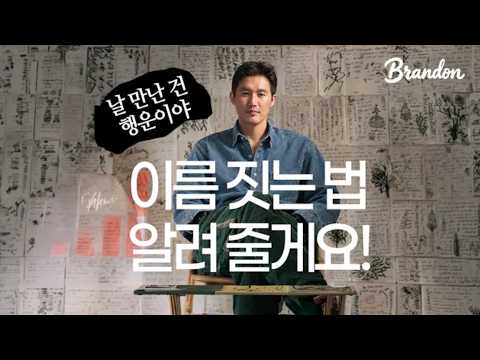 [실제 사례]  "AI야, 이름 추천해줘" 100번 쳐봤자 소용없는 이유