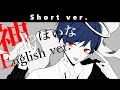 #Shorts【帰国子女のIfが】神っぽいな English cover / ピノキオピー様【英語で歌ってみた】【God-ish】