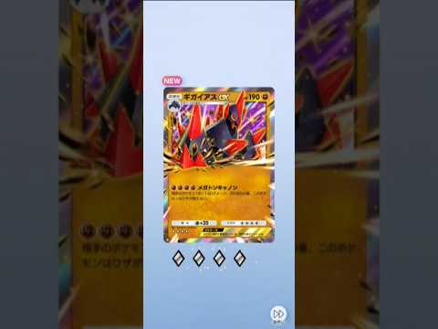 【ポケポケ】こんなゲームもやってるよー