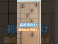 #初級者向け #詰将棋 #毎日投稿 #将棋教室 #5手詰
