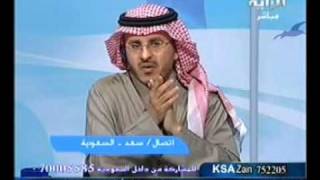 الدكتور فهد يفسر رؤيا الأخ سعد _ دم من الأنف وقطع دم