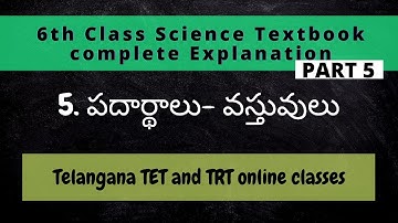 6th class GENERAL SCIENCE chapter 5. పదార్థాలు - వస్తువులు full class explanation for TS TET and TRT