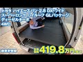 【ハイエースバン2.8ディーゼル】希少!! 内外装フルカスタムのスーパーロングDXクリーンディーゼル4WD！ボディーカラーはまばゆい輝き『パールホワイト』｜FLEXハイエース南大阪店
