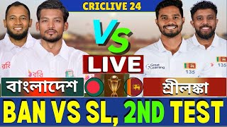 🔴Bangladesh vs Srilanka Live | বাংলাদেশ বনাম শ্রীলঙ্কা প্রথম টেস্ট লাইভ | Ban vs sl Live-part-6