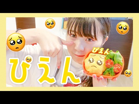 【超簡単】ぴえん弁当作ってみた