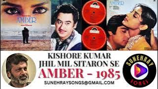 JHIL MIL SITARON SE  | KISHORE KUMAR | AMBER - 1985