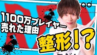 売れっ子ホストは整形でモテた！？衝撃発言の嵐！【Redのブリブリ丸裸トーク②】