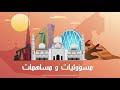 أمن الوطن مسؤولية الجميع
