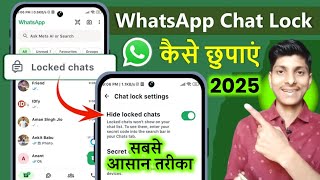 whatsapp chat lock hide kaise kare | WhatsApp me locked chat ko hide kaise kare | locked chat hide