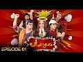 Mirchiyan episode 01  pakistani drama  07 december 2018  bol entertainment