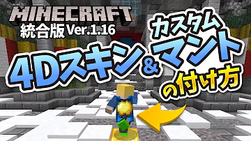 マイクラ統合版 マント作り方