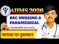 AIIMS BSc Nursing 2026 New Exam Date | AIIMS Paramedical 2026 New Exam Date | AIIMS 2026 Exam Date |