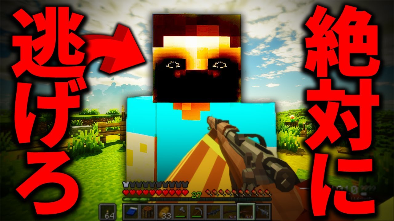 スティーブに擬態した「何か」が現れるMODが怖すぎる・・・【マイクラ・マインクラフト・ホラー】