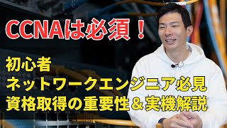 【中古】 テクニカルエンジニア（ネットワーク）受験研究（平成13年度版　下） テクニカルエンジニアネットワーク受験研究 平成13年度版 下: 新試験