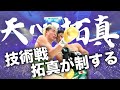 【井上拓真&times;那須川天心】現地で試合を見て感じたこと