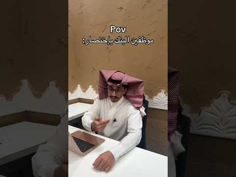 موظفين البنك في اي يوم طبيعي اكسبلور   