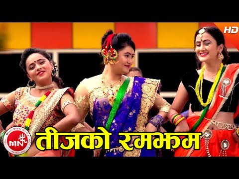 Shova KC and Susmita Thapa - Teejako Ramjham