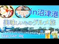 【グルメ旅】沼津港にお昼ごはんを食べに行ってきた！happytravelvlog ＃静岡旅行 ＃沼津港