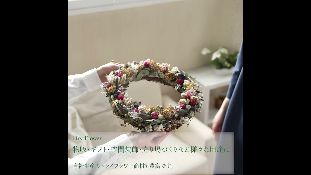 東京堂】アーティフィシャルフラワー（造花）・プリザーブドの販売・卸問屋