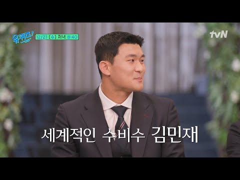 자기님들에게 직접 듣는 월드컵 후일담★#유퀴즈온더블럭 | YOU QUIZ ON THE BLOCK EP.<strong>173</strong>