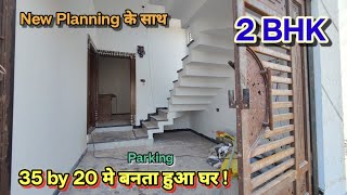 35*20 house plan | 35 by 20 house design | 700 sqft house design | 77 Gaj house plan