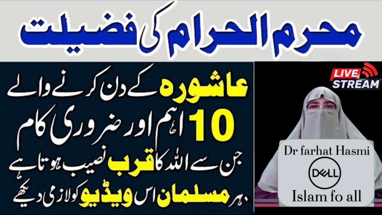 youm-e-ashura-ke-din-kya-karein-muharam-ke-ashre-ma-karne-waly-kaam