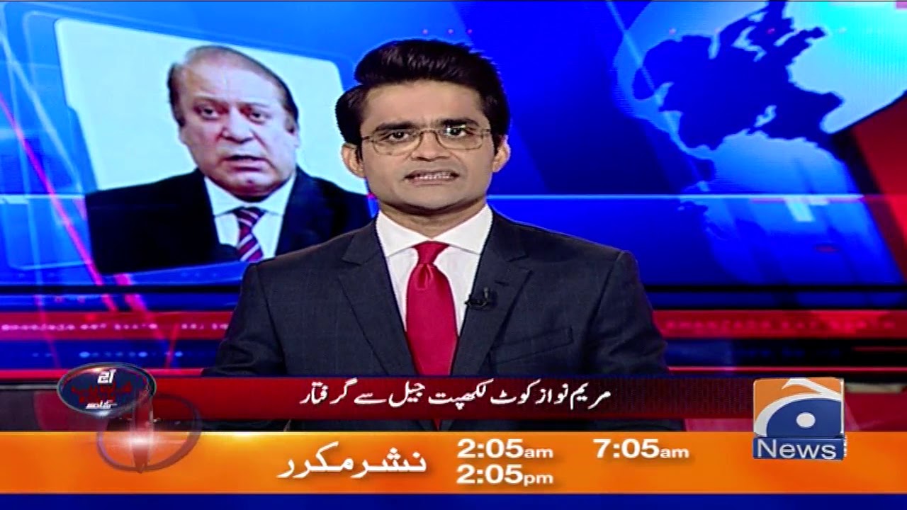 Maryum Nawaz Ko Chaudhry Sugar Mills Case Mai Giraftar Kia Gaya | NAB